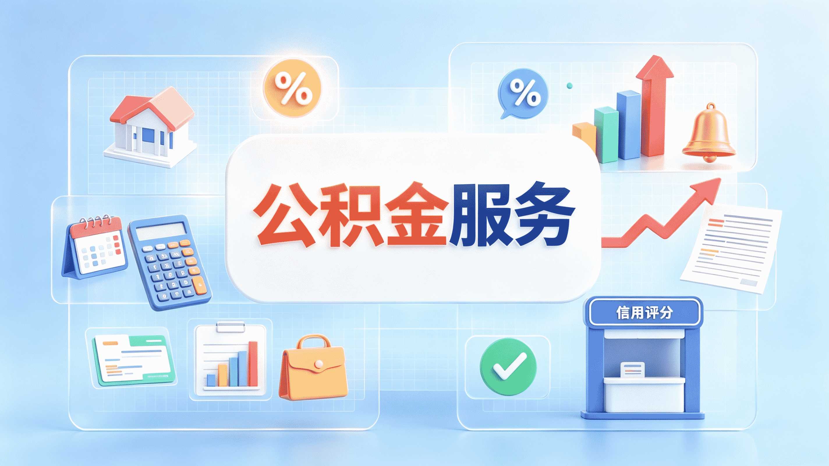 塔城大额公积金提取,一笔一笔算差多少钱